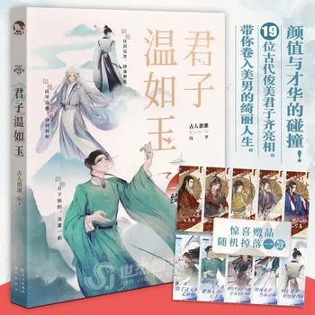 Wen Ruyu Junzi Istorinis Pasakojimas Naujų Antikos ir Gražus Manga Knyga Livros Livres