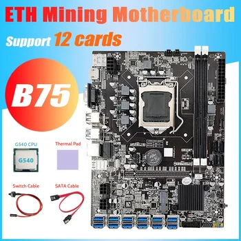 B75 ETH Kasybos Plokštė 12 PCIE Į USB+G540 CPU+Switch Kabelis+SATA Kabelis+Šiluminę Pagalvėlę LGA1155 B75 DDR3 USB Plokštė